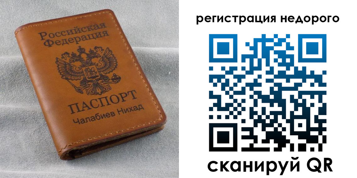 прописка для кредита в Петров Вале