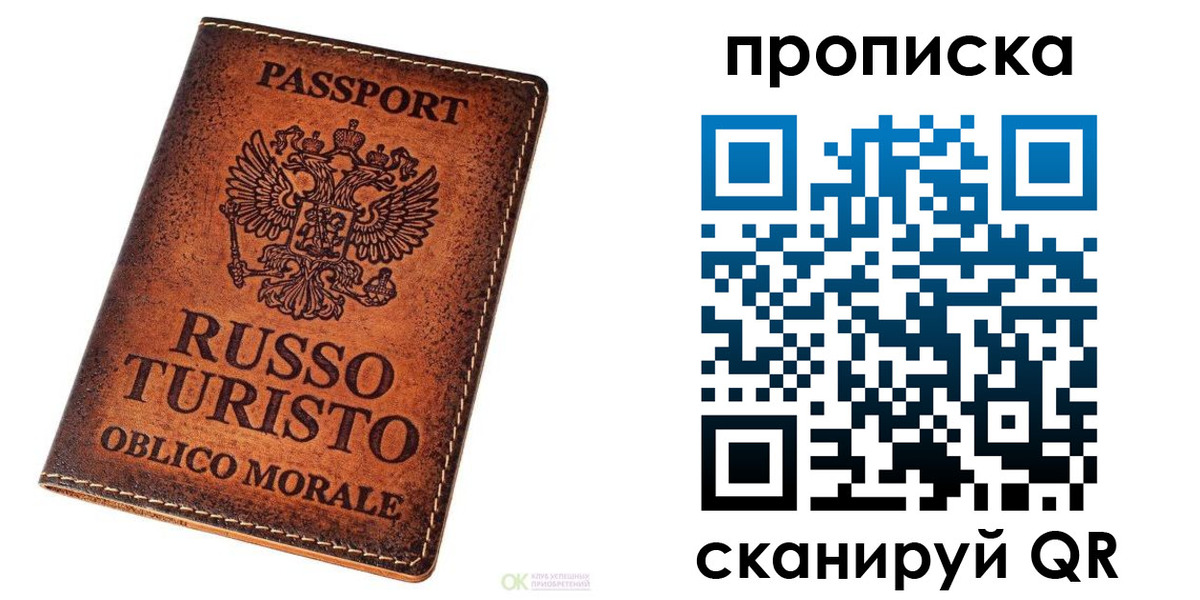 где прописаться в Петров Вале